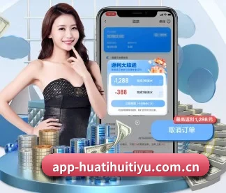 华体会体育官网 APP