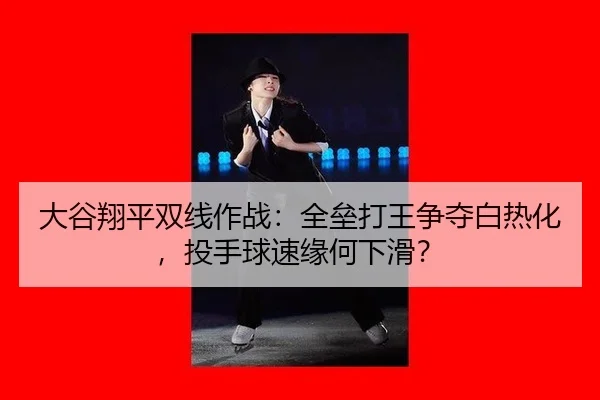 da-gu-xiang-ping-shuang-xian-zuo-zhan-quan-lei-da-wang-zheng-duo-bai-re-hua-tou-shou-qiu-su-yuan-he-xia-hua-2-742.jpg